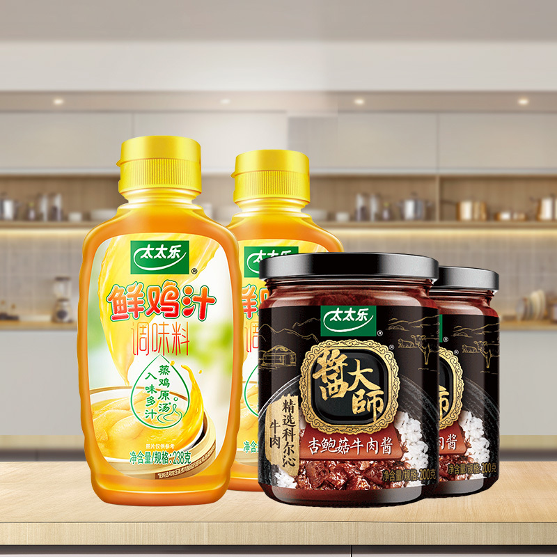 太太乐酱大师杏鲍菇牛肉酱200g*2瓶+鲜鸡汁238g*2瓶 调味料组合