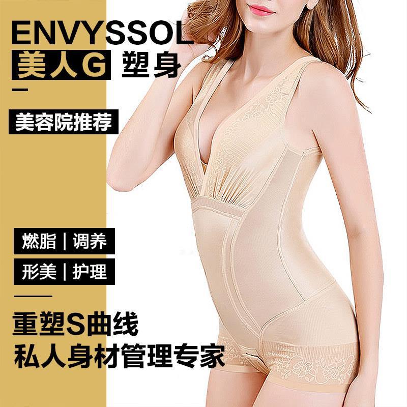 皇室美人计塑身内衣正品产后瘦身收腹束腰女美体塑形连体衣