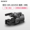 索尼(SONY)HXR-MC2500 专业数码摄像机 肩抗式存储卡高清摄录一体机套餐 约614万像素 3英寸显示屏