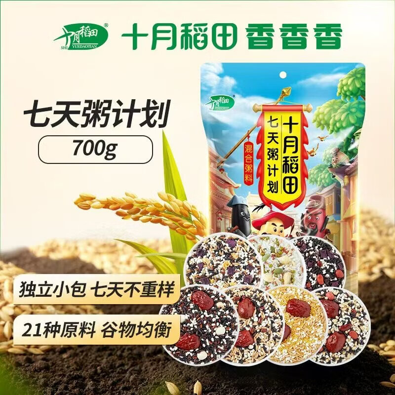 十月稻田 七天粥计划(混合杂粮) 700g高清大图