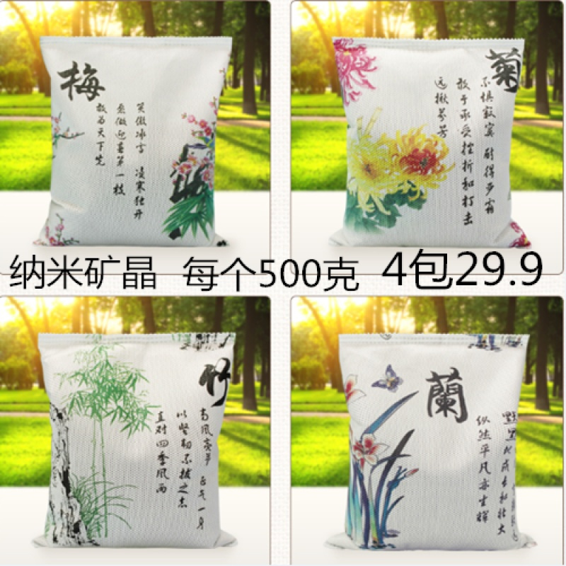 炭包竹炭汽车除味 新房除味除甲醛家用车用活性碳包 竹炭包汽车用