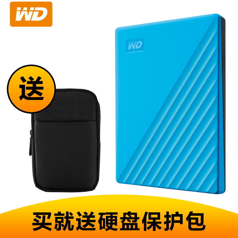 西部数据(WD)1TB USB3.0移动硬盘1T My Passport随行版 2.5英寸蓝色WDBYVG0010BBL