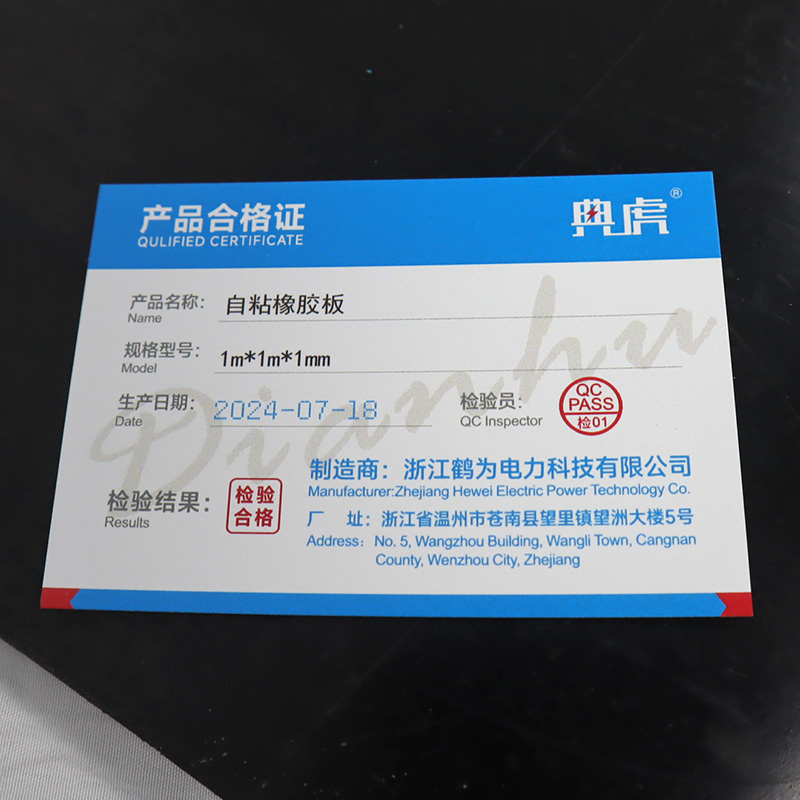 典虎 自粘橡胶板 1m*1m*1mm 件 地垫高清大图