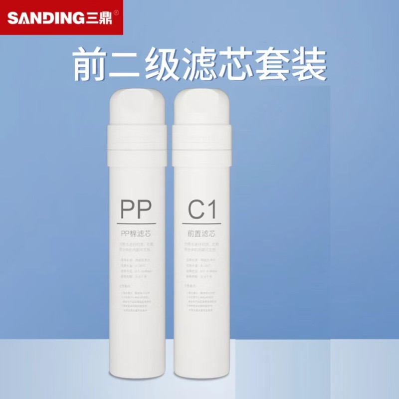 三鼎KJ-4UF 通用四级超滤 直饮机管线机净水器滤芯过滤器配件四个 单位/套