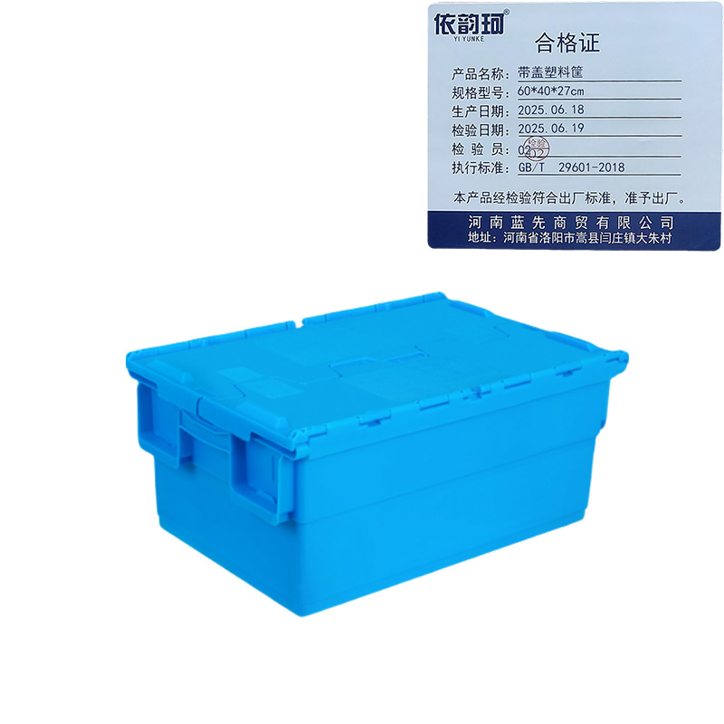 依韵珂带盖塑料筐60*40*27cm个高清大图