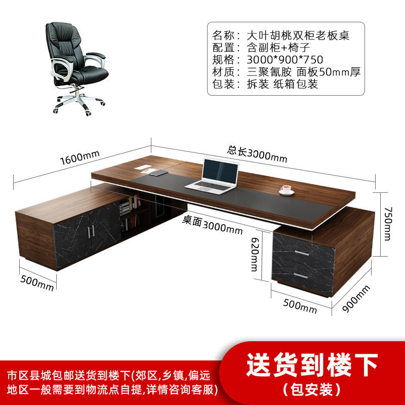 办公桌老板桌椅组合现代简约总裁桌主管桌大班台经理桌电脑桌家具