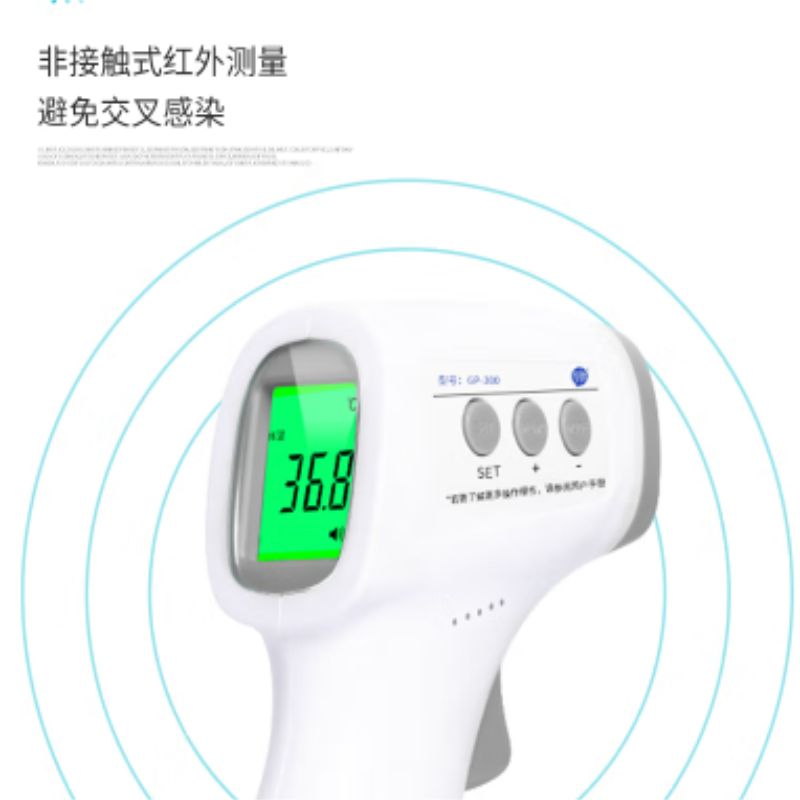 手持远红外线体温枪可办公商用家用电子测温仪免接触秒测温体温记录体温枪gp 300报价 参数 图片 视频 怎么样 问答 苏宁易购