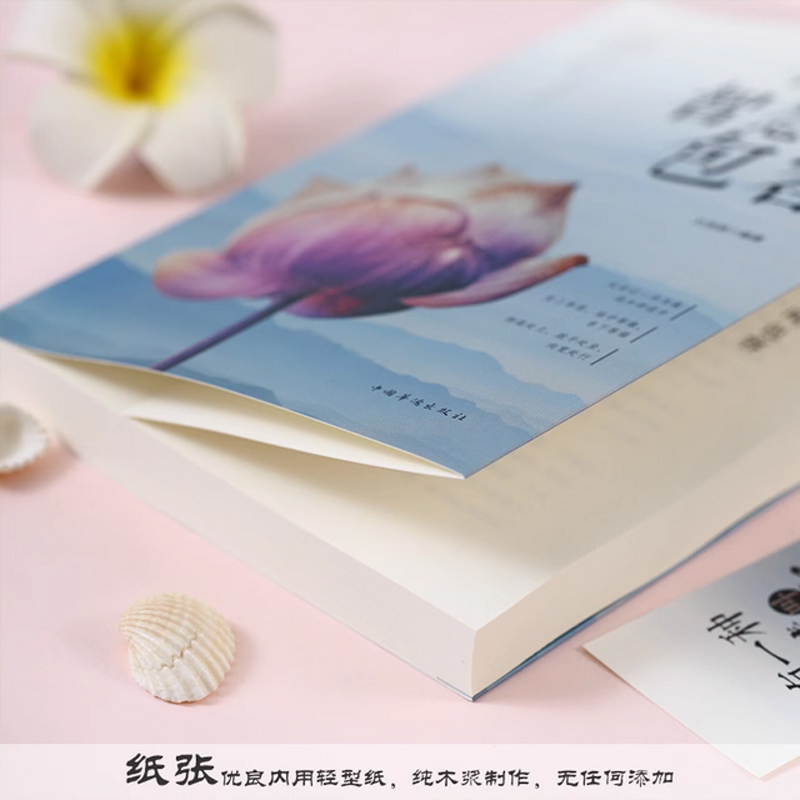 情商情绪管理书系[5册] [正版]有一种智慧叫包容 人生哲学励志书籍 修养心灵鸡汤修身 宽心 舍得 厚道 幸福修行课包容高清大图