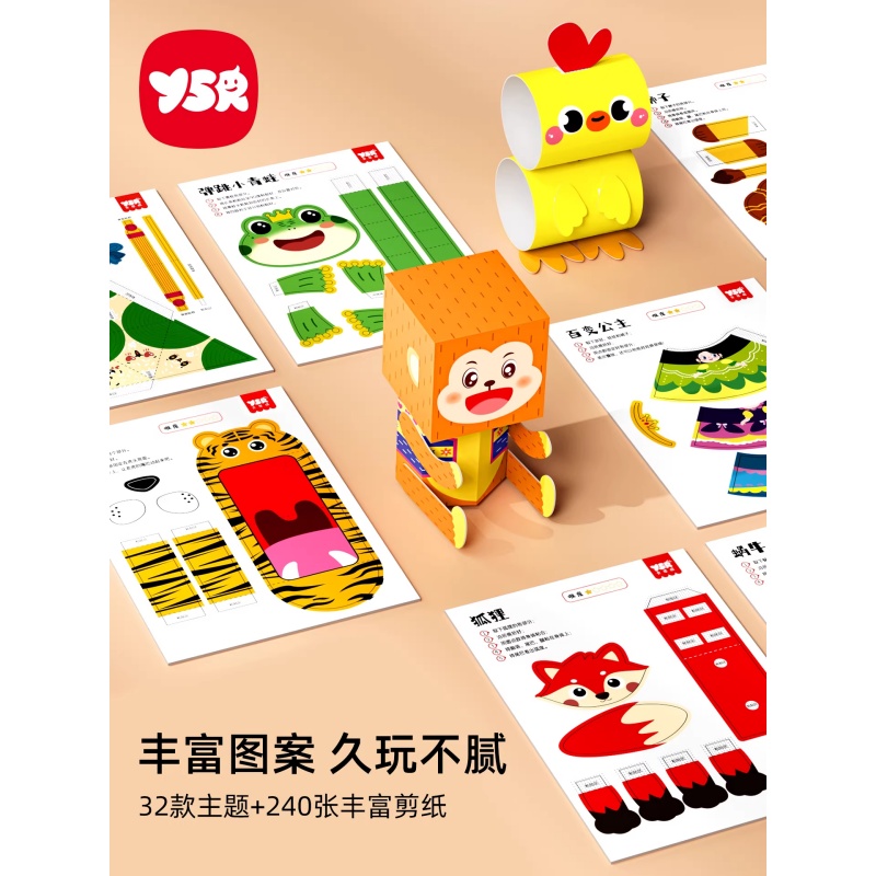 儿童3d立体折纸彩纸益智玩具趣味手工剪纸幼儿园创意diy折叠书高清大图