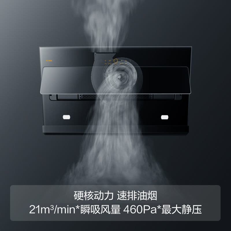 方太21立方瞬吸风量JCD6排抽油烟机侧吸吸油机电器家用厨房品牌旗舰店大功率吸力(不带罩)图片