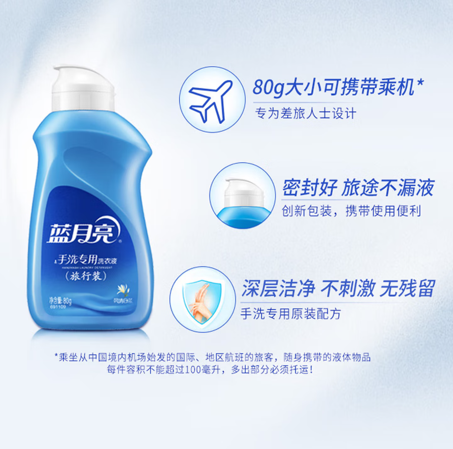 蓝月亮深层洁净洗衣凝珠高效去渍抗菌除菌温和护衣设计