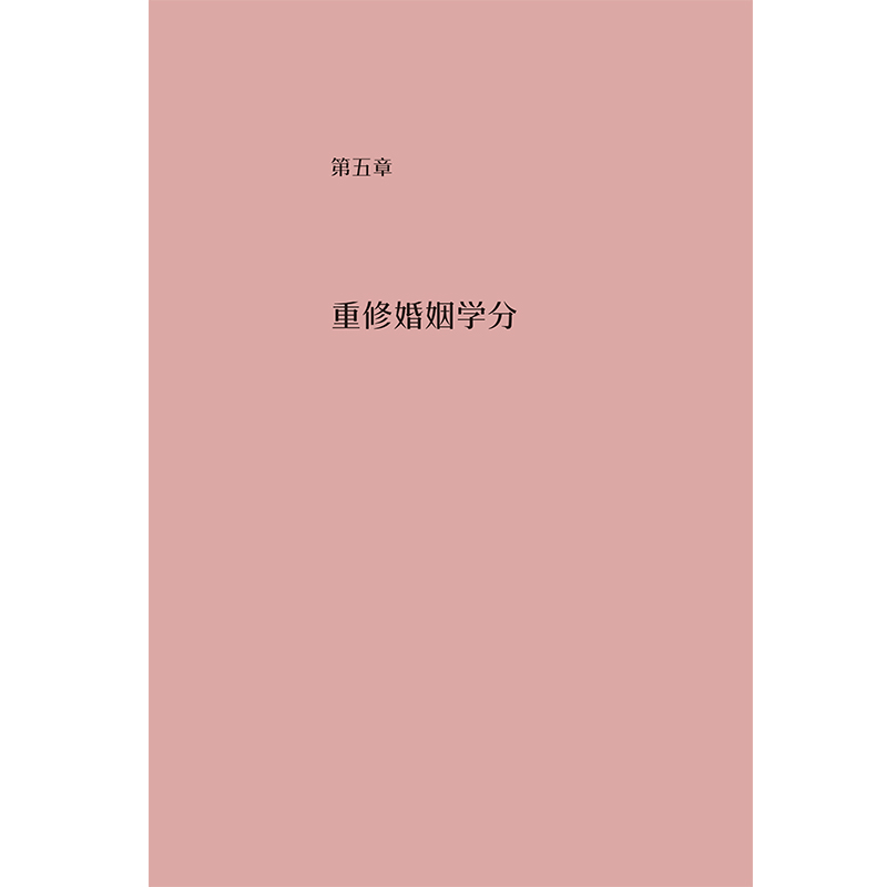 [正版]新书 婚内失恋 解决中式婚姻中的各种问题 情感作家邓惠文的重磅新作社会心理学婚姻书籍高清大图