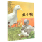醉染图书丑小鸭(精装)/世界名著美绘本9787544541442
