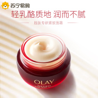 OLAY玉兰油超红瓶面霜精华乳霜组合95g胜肽修护抗皱紧致滋润信号霜