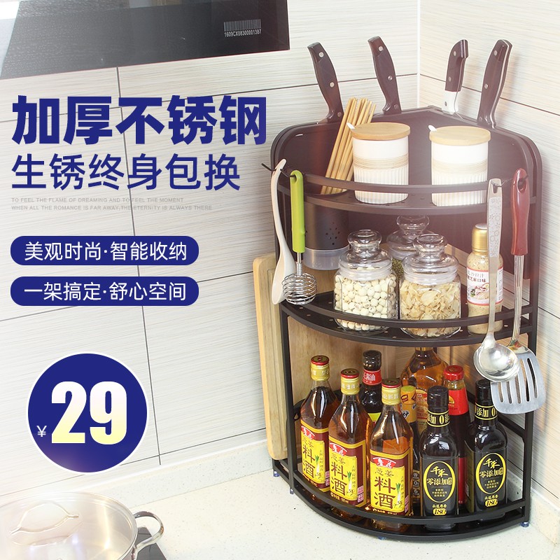 厨房置物架不锈钢转角架调味用品三角架调料架收纳架落地壁挂刀架收纳层架 三维工匠高清大图