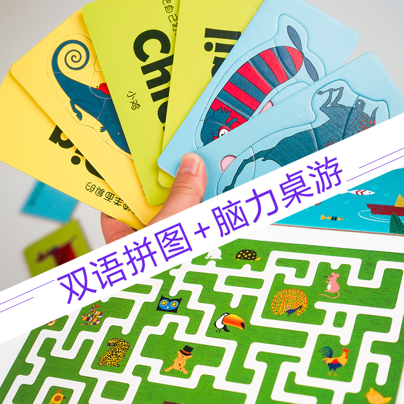 法国大奖幼儿思维训练玩具书 A款 [正版]大J小D法国大奖幼儿思维训练玩具书儿童脑力培养玩具书01-4岁婴儿书籍绘本0-高清大图