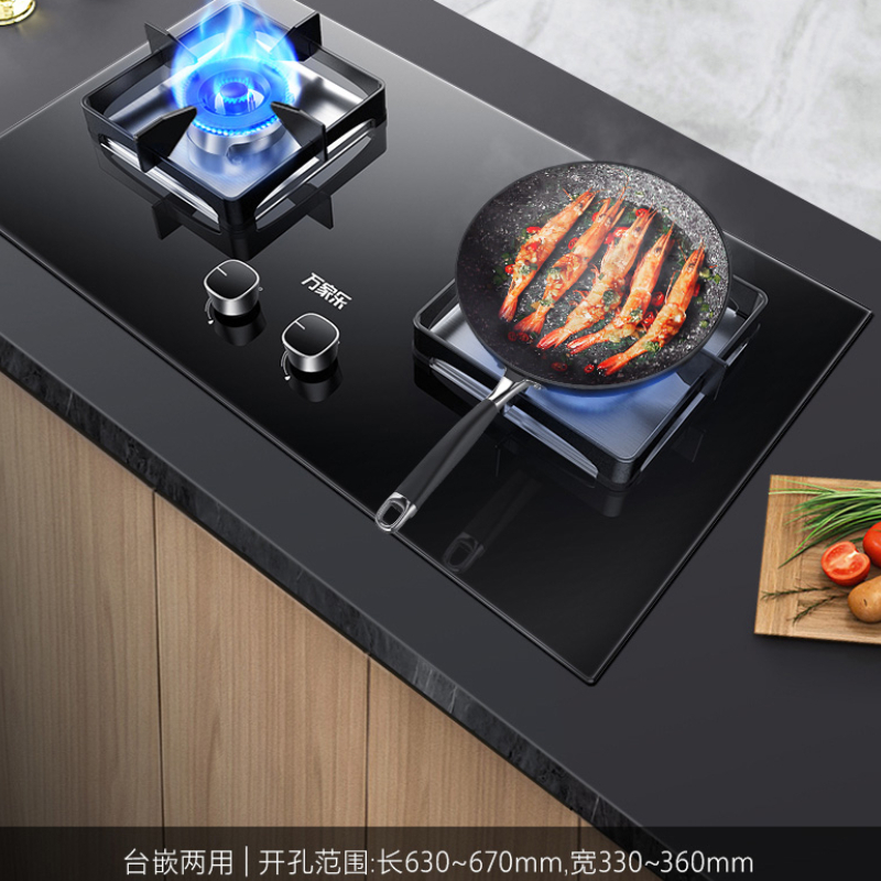 万家乐JZY-AY8燃气灶家用厨房台嵌两用液化气煤气双灶5.0KW大火力兼容性开孔安装不受限一级能效节能