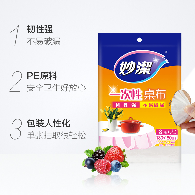 妙洁C型台布1.8m 8张/袋 30包/箱