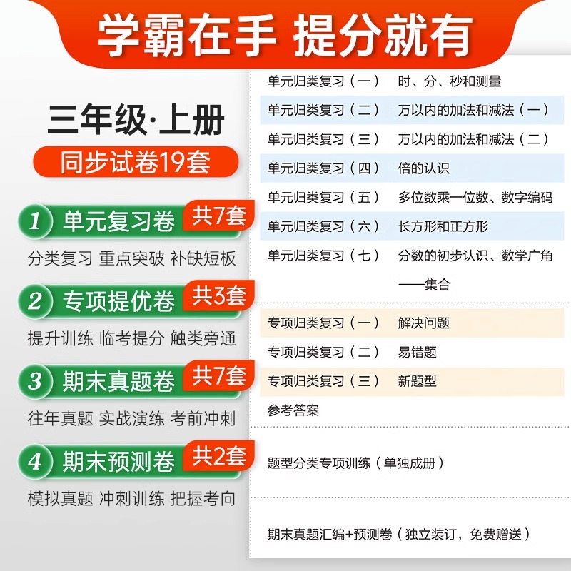 语文 人教版 五年级上 [正版]pass小学学霸期末复全一二三四五六年级语文数学英语上册人教版同步练习册单元期末标准高清大图