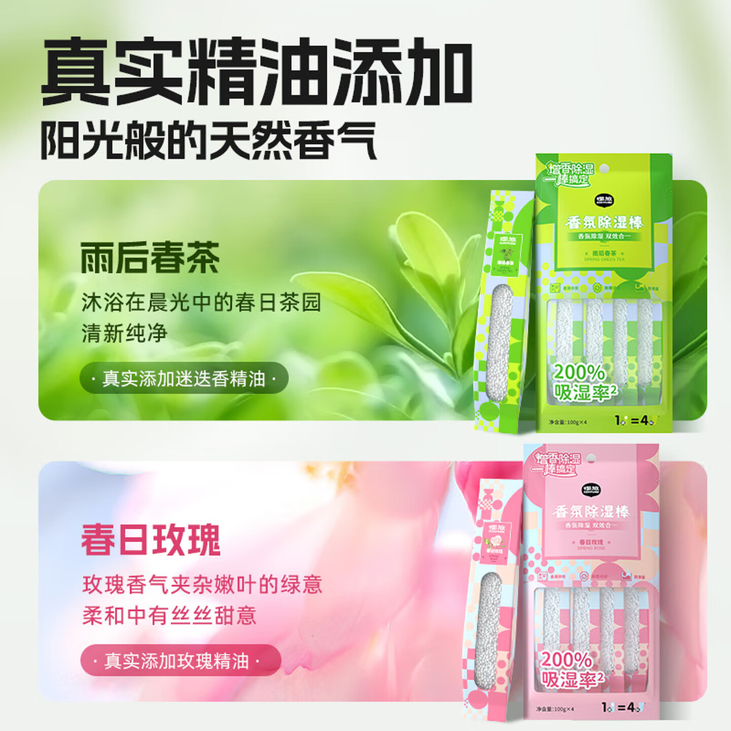 air funk除湿干燥剂 200%吸水率 持久留香 茶香 衣柜 吸湿防潮 100g*4高清大图