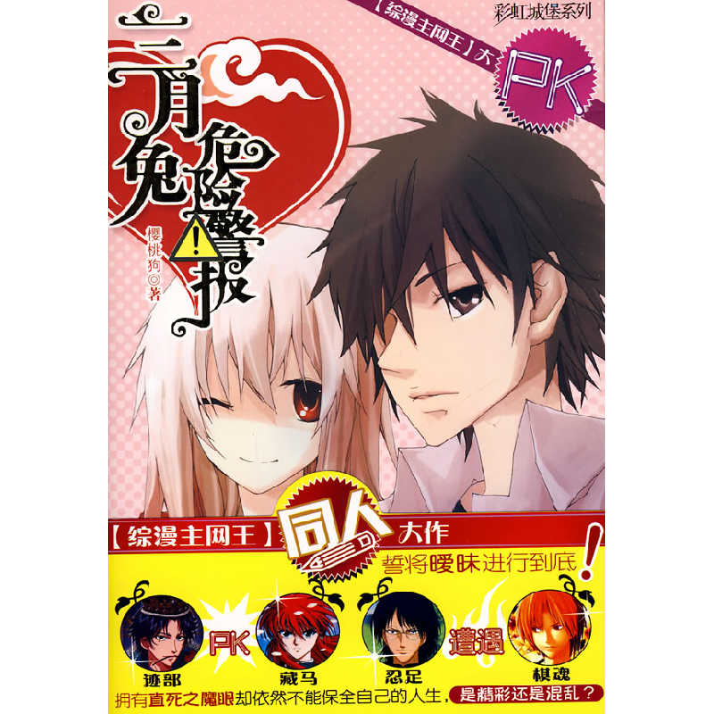 正版新书]如果有一天1彼岸花开否 著9787806899649高清大图