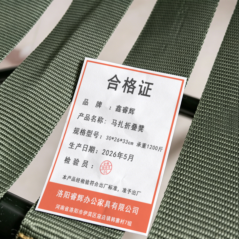 鑫睿辉 马扎折叠凳 30*26*33cm 承重1200斤 个高清大图