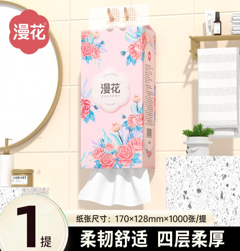 漫花 湘妃挂式纸面巾 D-XF1000 3提高清大图