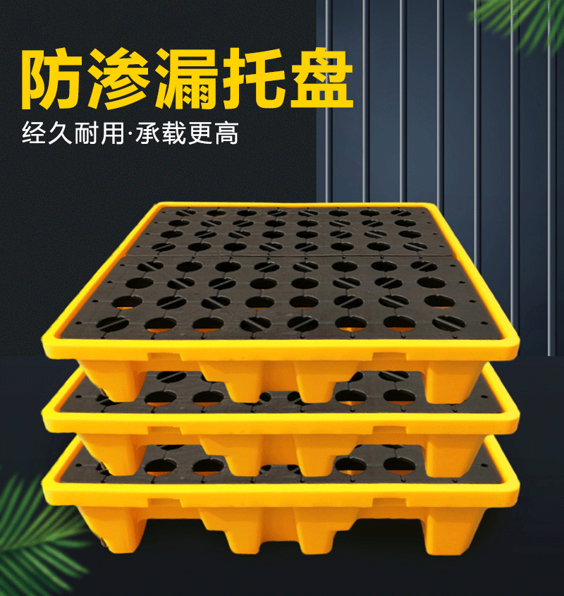 防渗漏托盘1300*1300*150mm高清大图