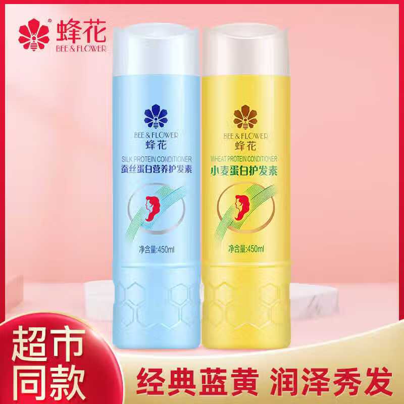 蜂花护发素450ml高清大图