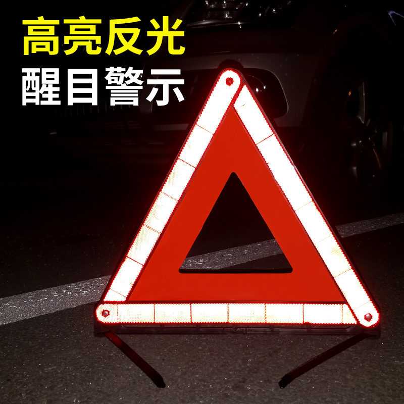 趣行 应急救援包 车载灭火器三角架警示牌安全锤反光背心新交规年检救缓工具应急包4件套装