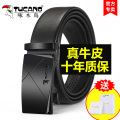啄木鸟皮带男士真皮自动扣腰带韩版时尚休闲中青年商务纯牛皮裤带 黑面深刻几何款用断免费换新