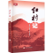 醉染图书红村记9787567656772