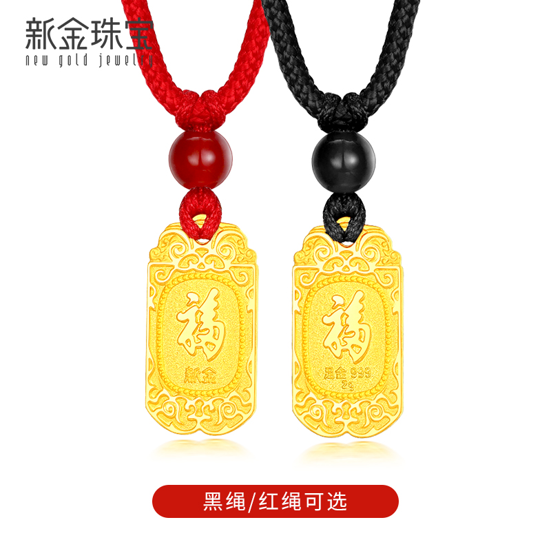 新金珠宝 Au999黄金2克足金福字金牌编绳2g [1042]