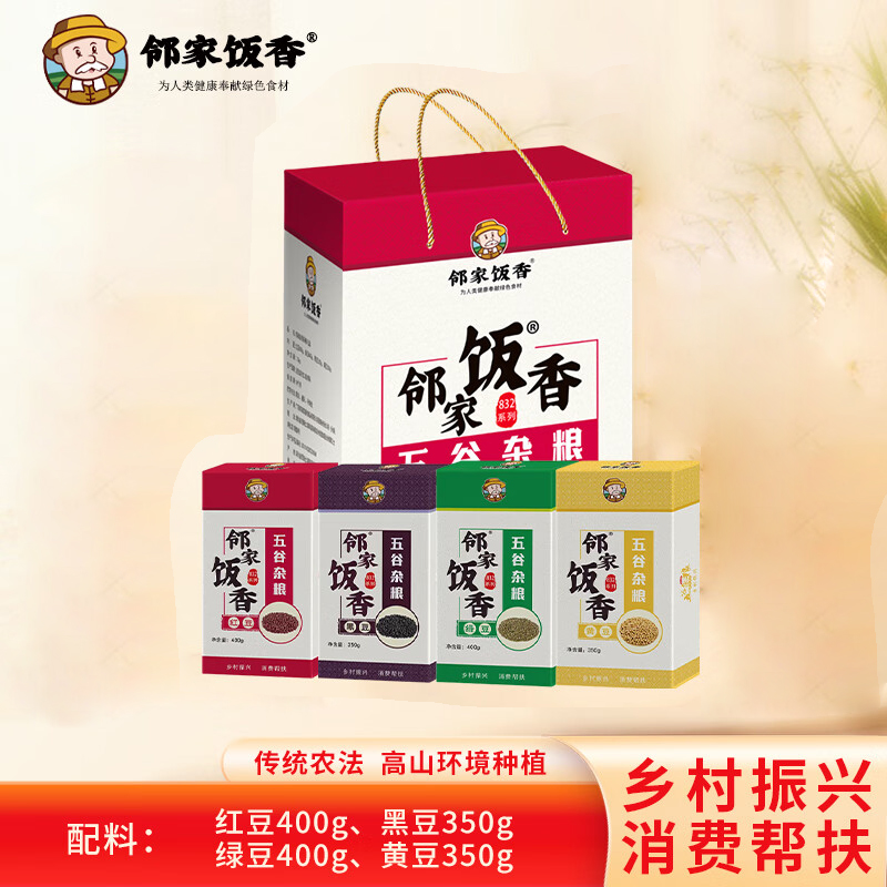 邻家饭香 FP88 五谷杂粮礼盒 1.5kg*1(盒)高清大图