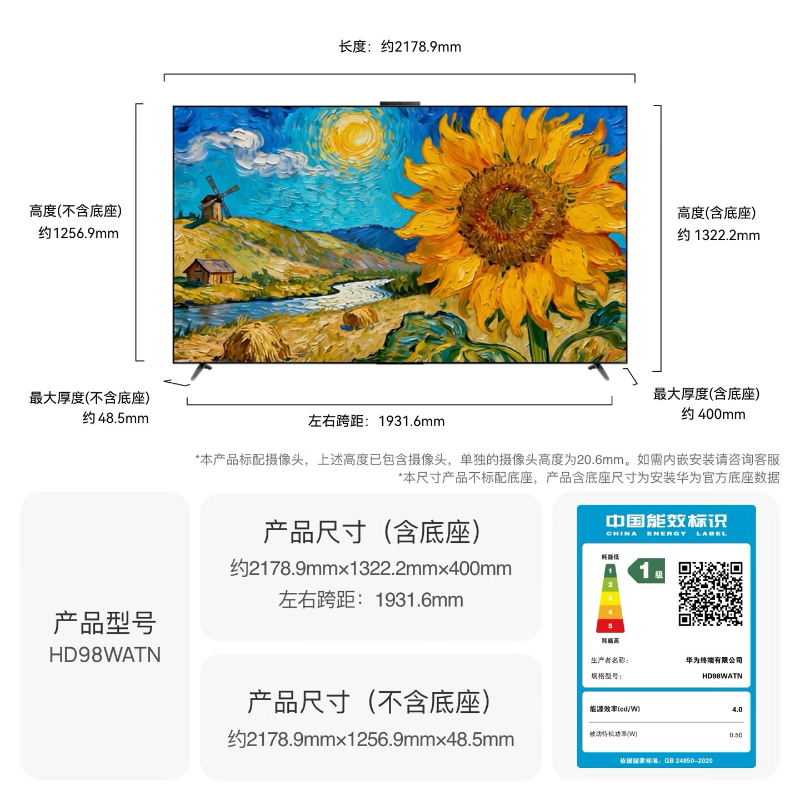 华为Vision智慧屏 6 悦享版 98英寸 Super MiniLED 4K投屏 一级能效智能平板超薄艺术电视机高清大图