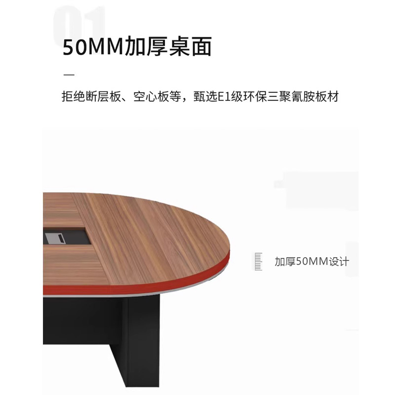 腾焱长条桌高清大图