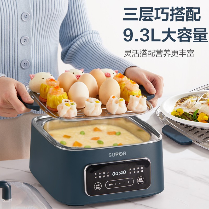 苏泊尔(SUPOR)电蒸锅 家用三层多功能9.3L加大大容量 电煮锅电热锅蒸包子 透明可视电蒸锅 ZN23FC831