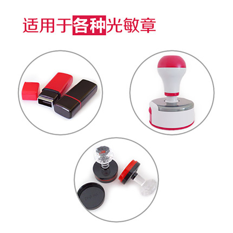 得力(deli) LH 得力 9879 财务印章光敏印油 红色光敏印章油 办公用品