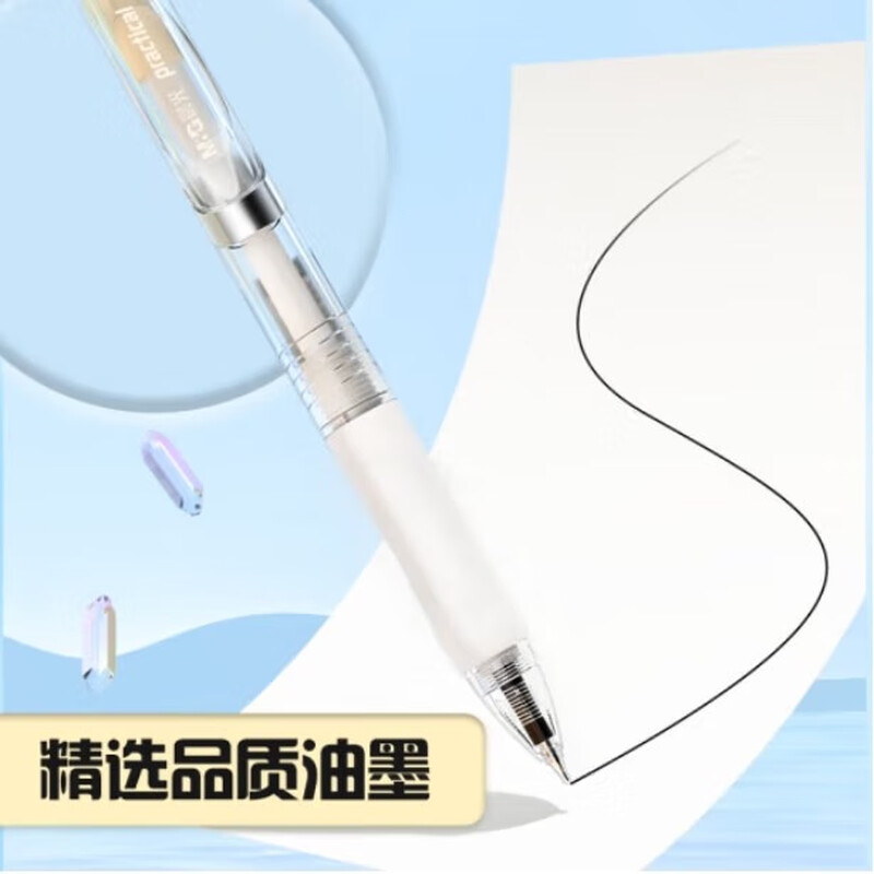 晨光M&G创意磁吸中性笔B509流畅书写防丢设计白领学生办公好选择高清大图
