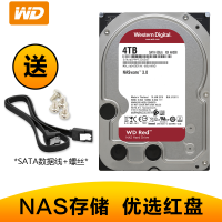 西部数据(WD)红盘 4TB SATA6Gb/s 256M 台式机硬盘(WD40EFAX) 4T 网络存储NAS硬盘