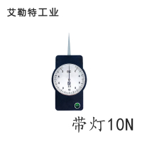 艾勒特工业 (带灯10N)测力计 / D10N /个
