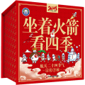 坐着 看四季 航天二十四节气文化手账