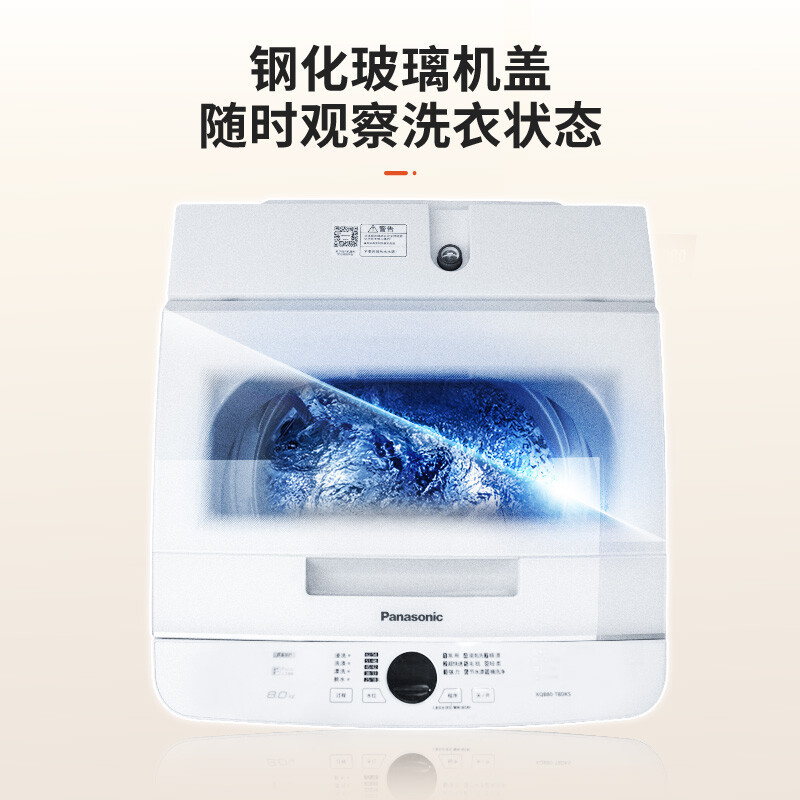 松下(Panasonic)8KG全自动波轮洗衣机 家用大容量 智慧节能洗XQB80-T8DKS