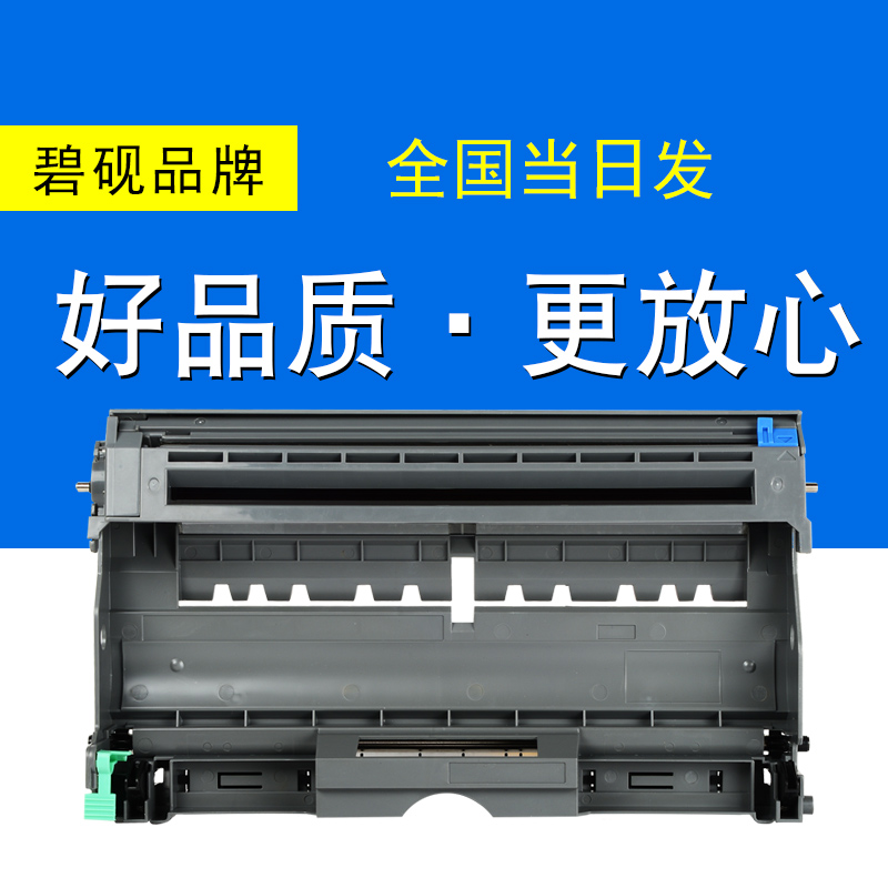 碧砚适用于兄弟 FAX-2920 DR-350 DCP-7025 DCP-7820 硒鼓 黑色