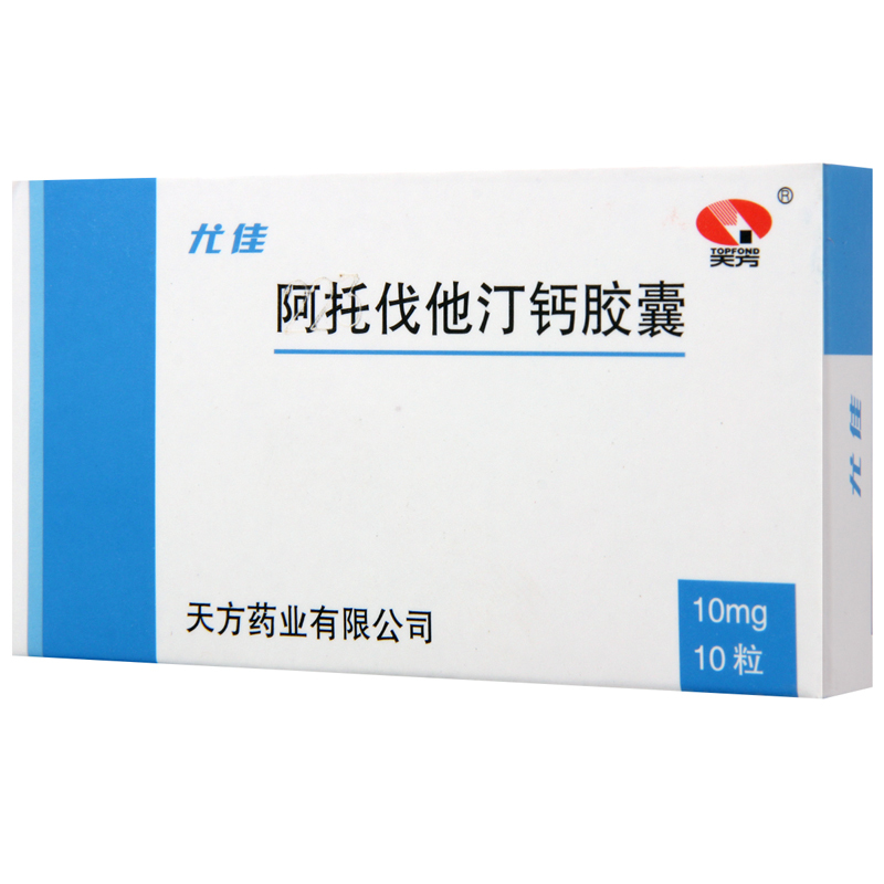 天方 阿托伐他汀钙胶囊 10mg*10粒/盒