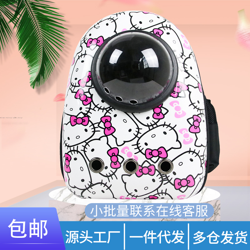 宠物包外出便携包猫包太空舱猫狗太空包胸前外带大型双肩背包