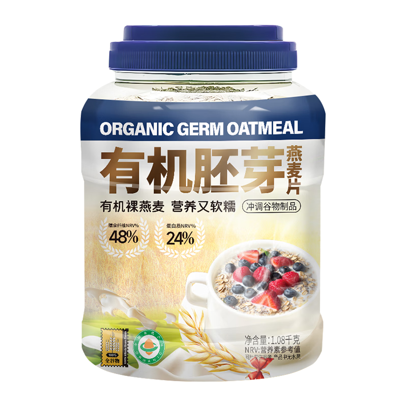 阴山优麦(YIN SHAN OATS)有机胚芽燕麦片1.08千克(桶)冲泡即食麦片混合麦片营养早餐