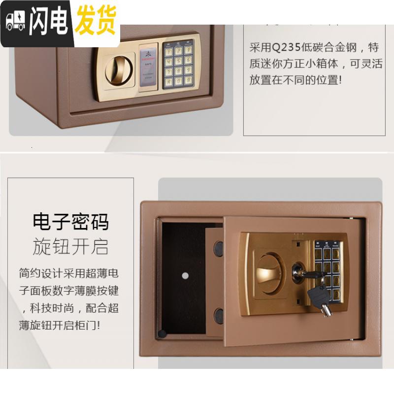 三维工匠家用小保险箱密码箱防摔储蓄罐存钱罐成人保险柜生日儿童大号 黑色大锁不投币高清大图