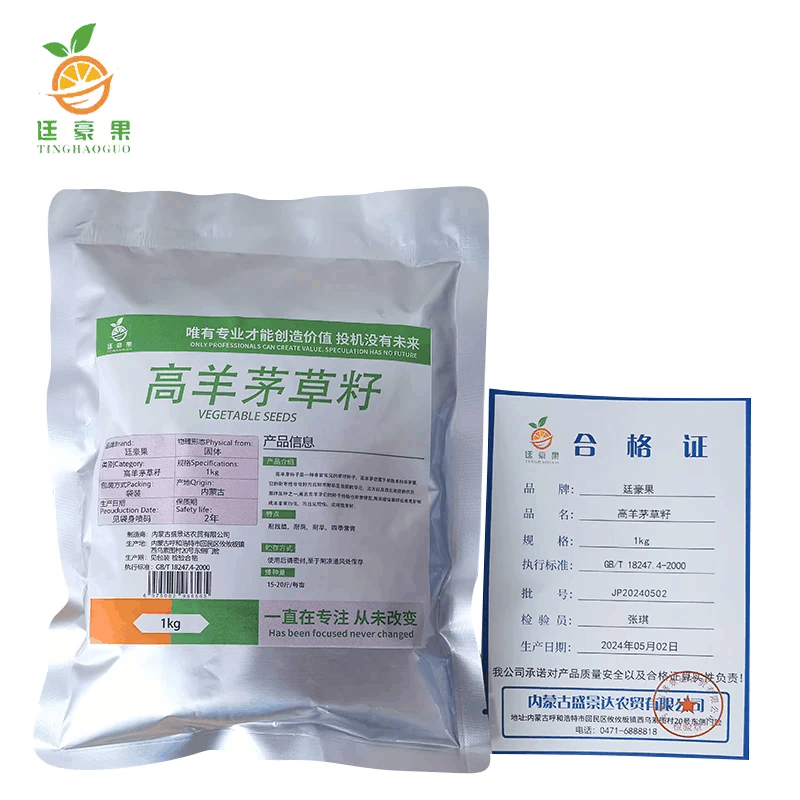 廷豪果 高羊茅草籽 绿化草坪种子 1kg kg图片