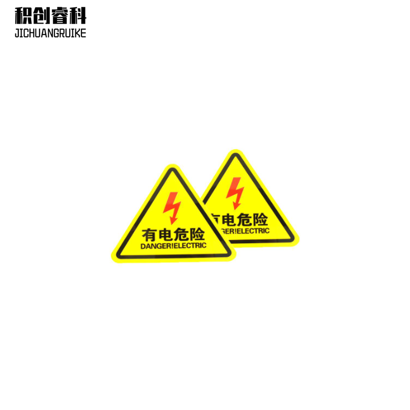 积创睿科 标识贴 JCRK-16016 张高清大图